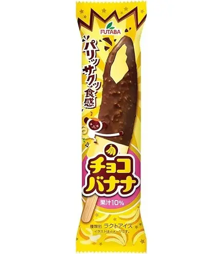 ICE CREAM CHOCO BANANA 74ML آيس كريم بنكهة الشوكولاتة والموز 74 مل