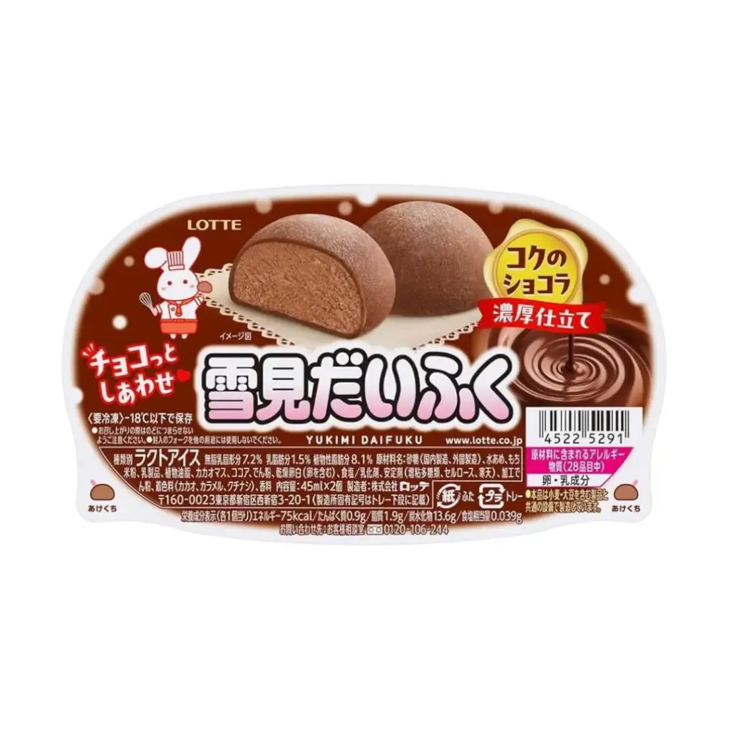 YUKIMI DAIFUKU CHOCOLATE 47ml*2  يوكيمي دايفوكو شوكولاتة 47مل*2