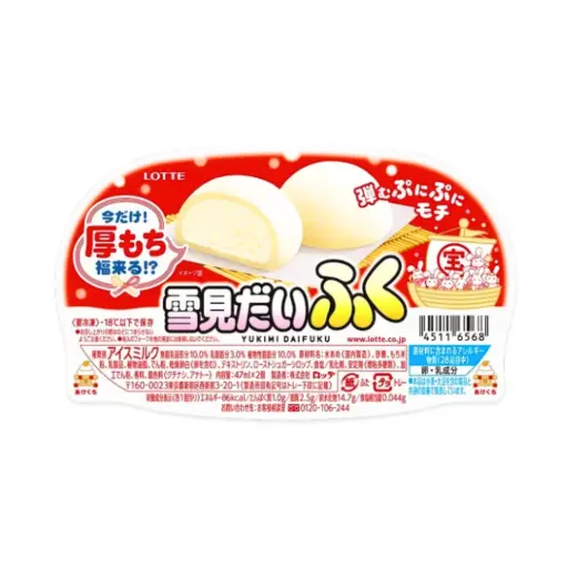 YUKIMI DAIFUKU 47ML*2   يوكيمي دايفوكو 47 مل*2